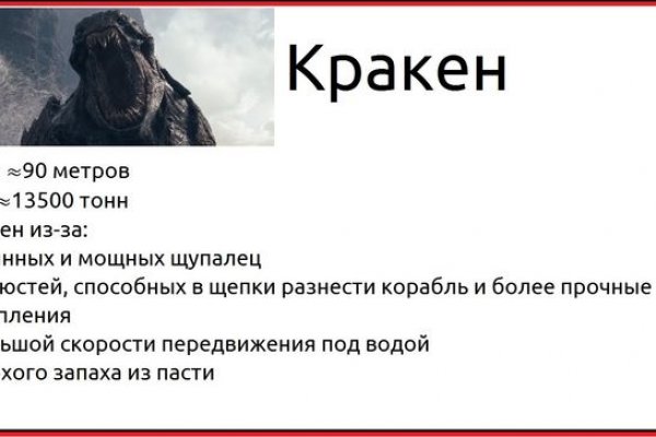 Как найти кракен в торе